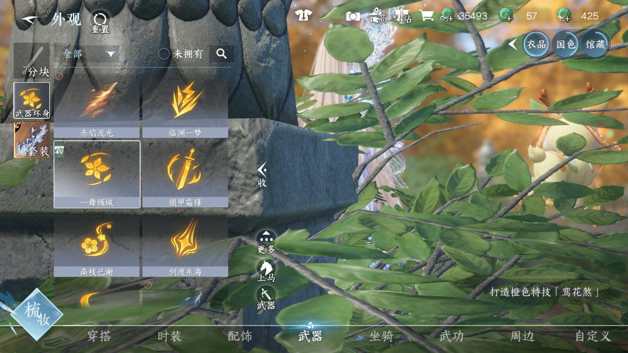 NSHWO45371逆水寒手游账号详情图29