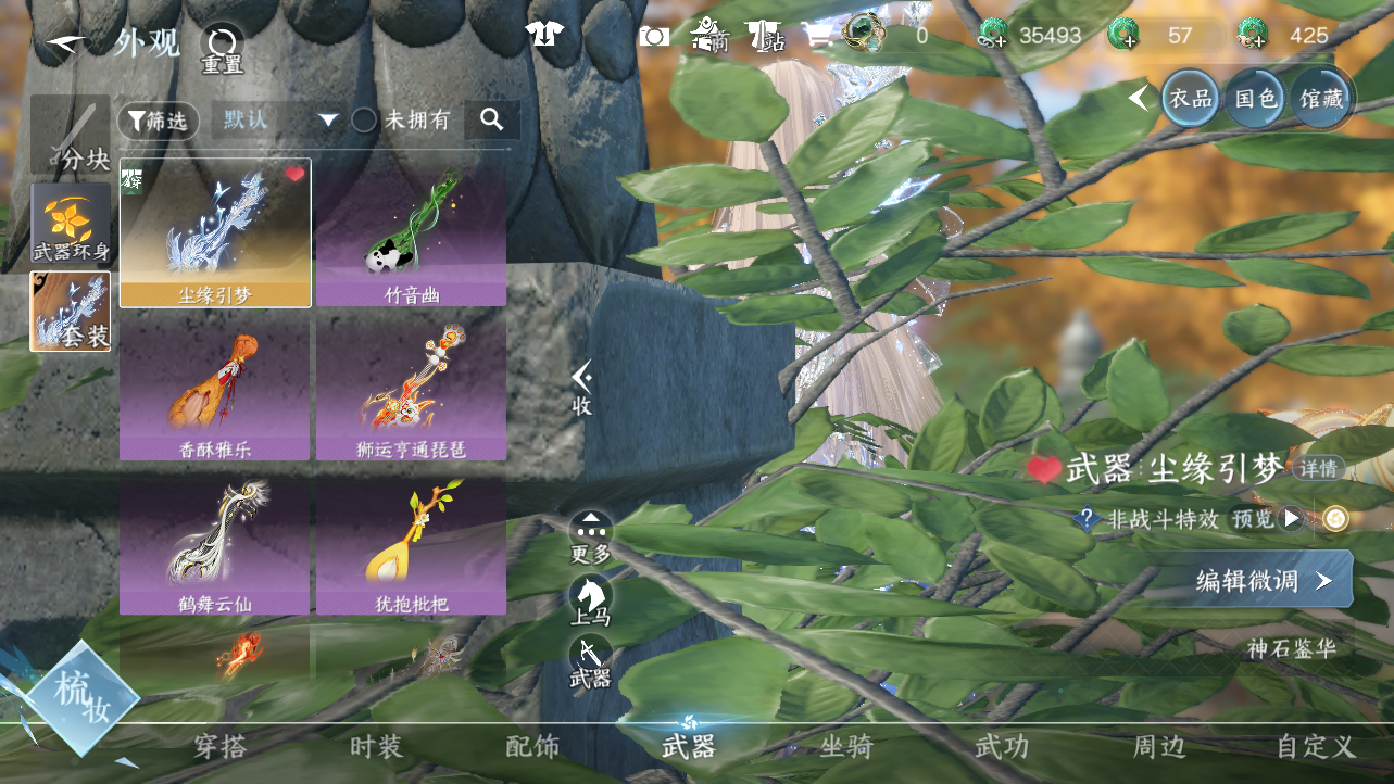 NSHWO45371逆水寒手游账号详情图30