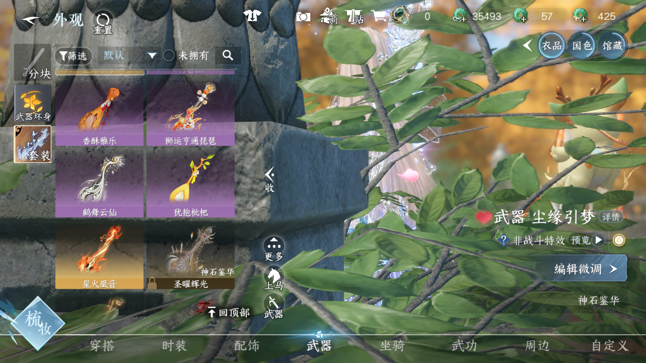 NSHWO45371逆水寒手游账号详情图31