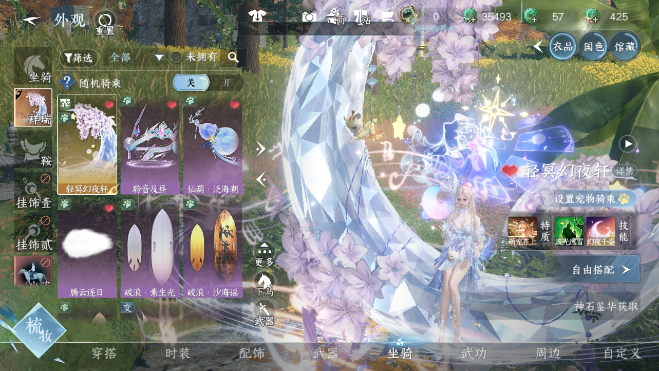 NSHWO45371逆水寒手游账号详情图32