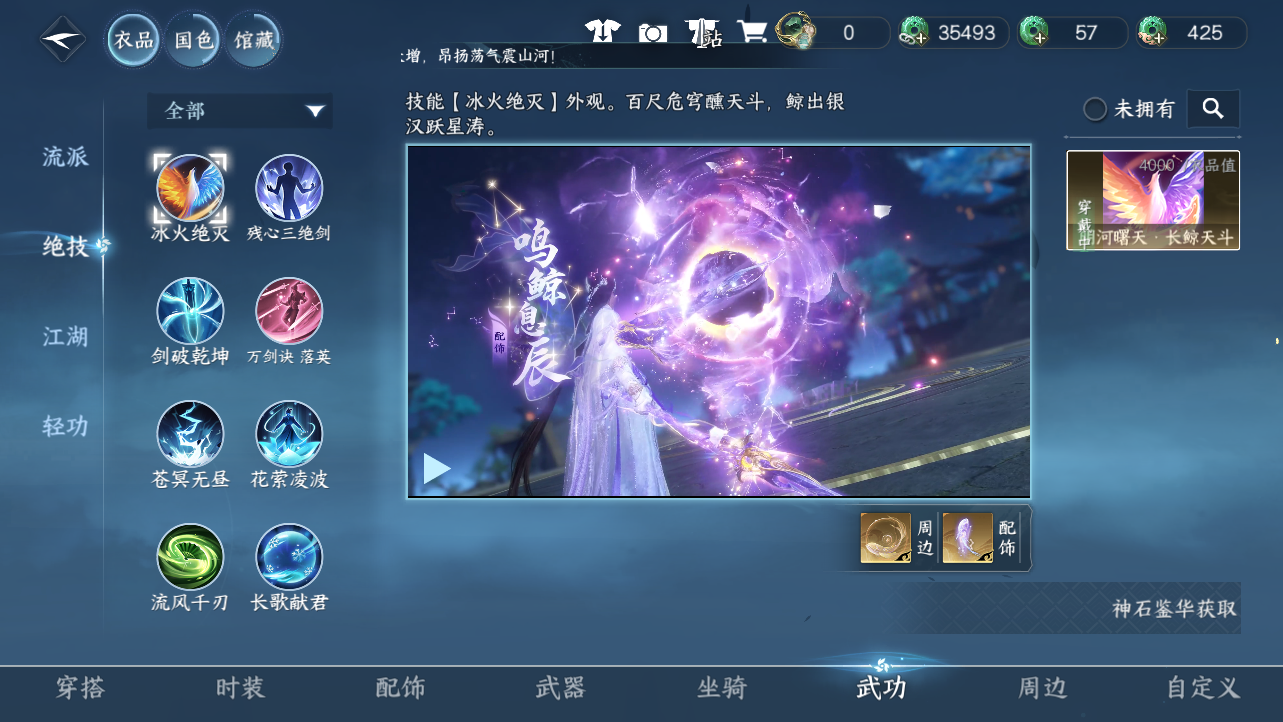 NSHWO45371逆水寒手游账号详情图33