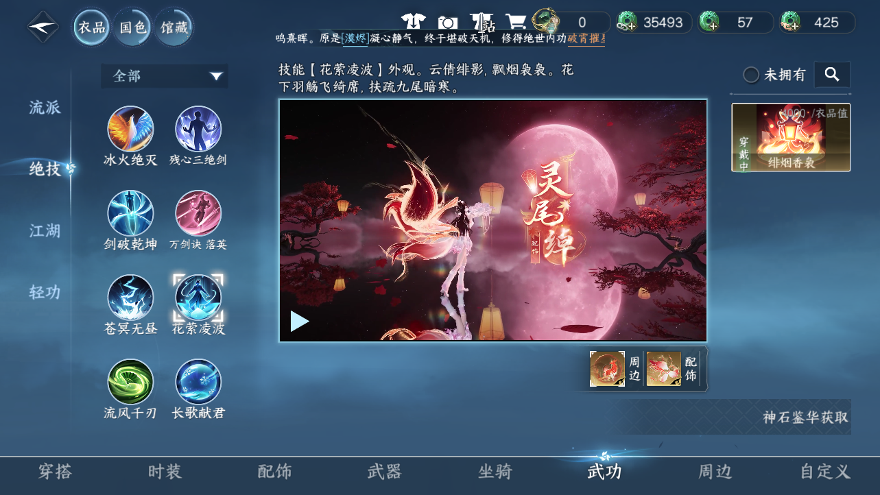 NSHWO45371逆水寒手游账号详情图34