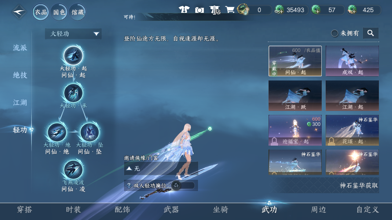 NSHWO45371逆水寒手游账号详情图36