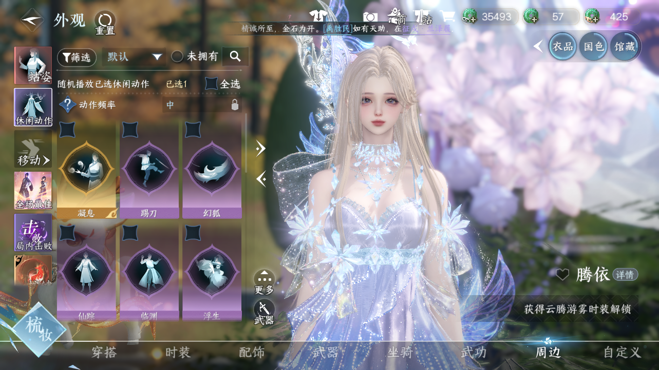 NSHWO45371逆水寒手游账号详情图37