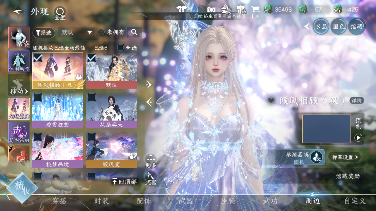 NSHWO45371逆水寒手游账号详情图38