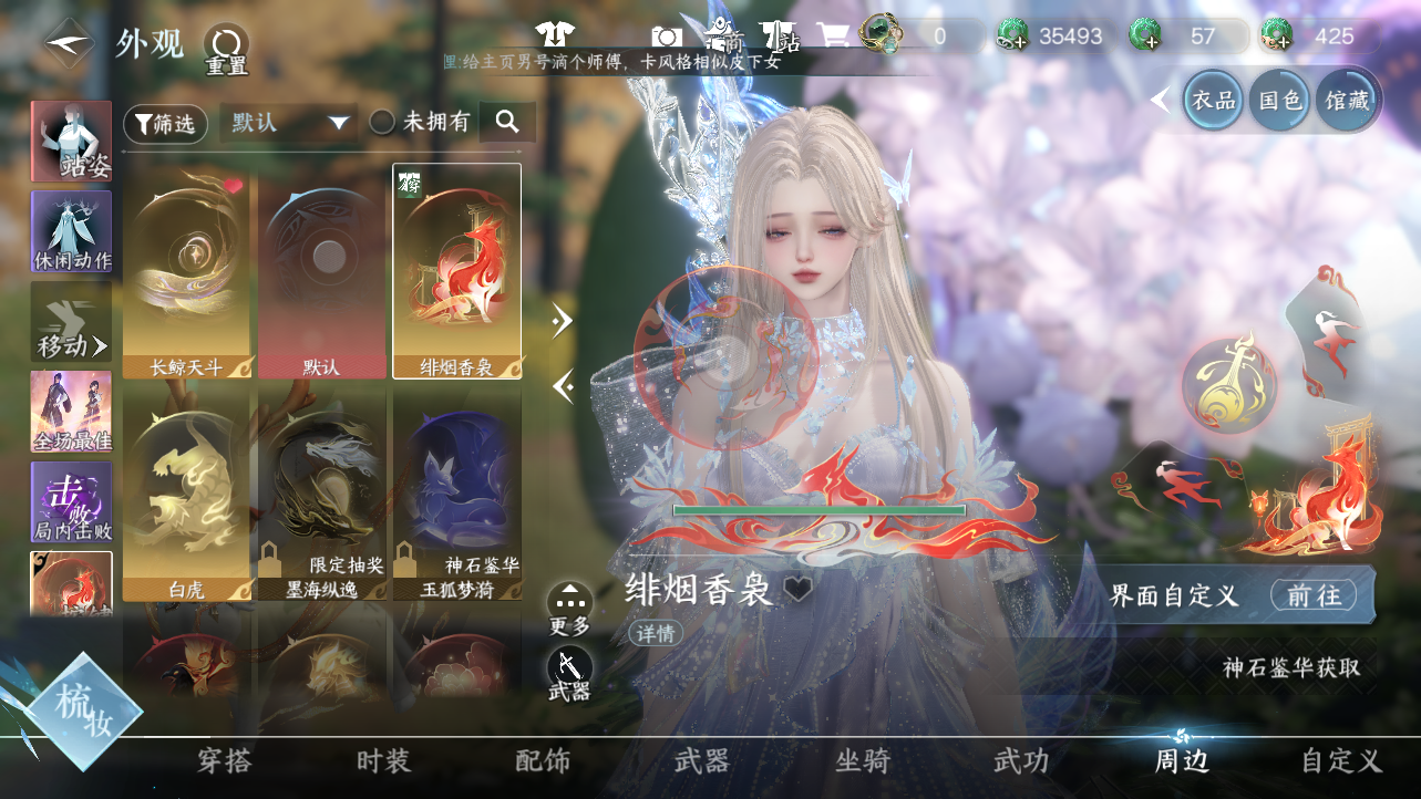 NSHWO45371逆水寒手游账号详情图39