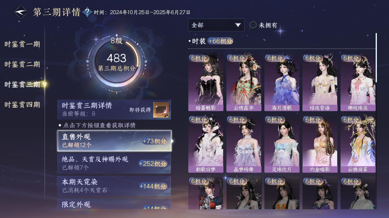 NSHWO45371逆水寒手游账号详情图42