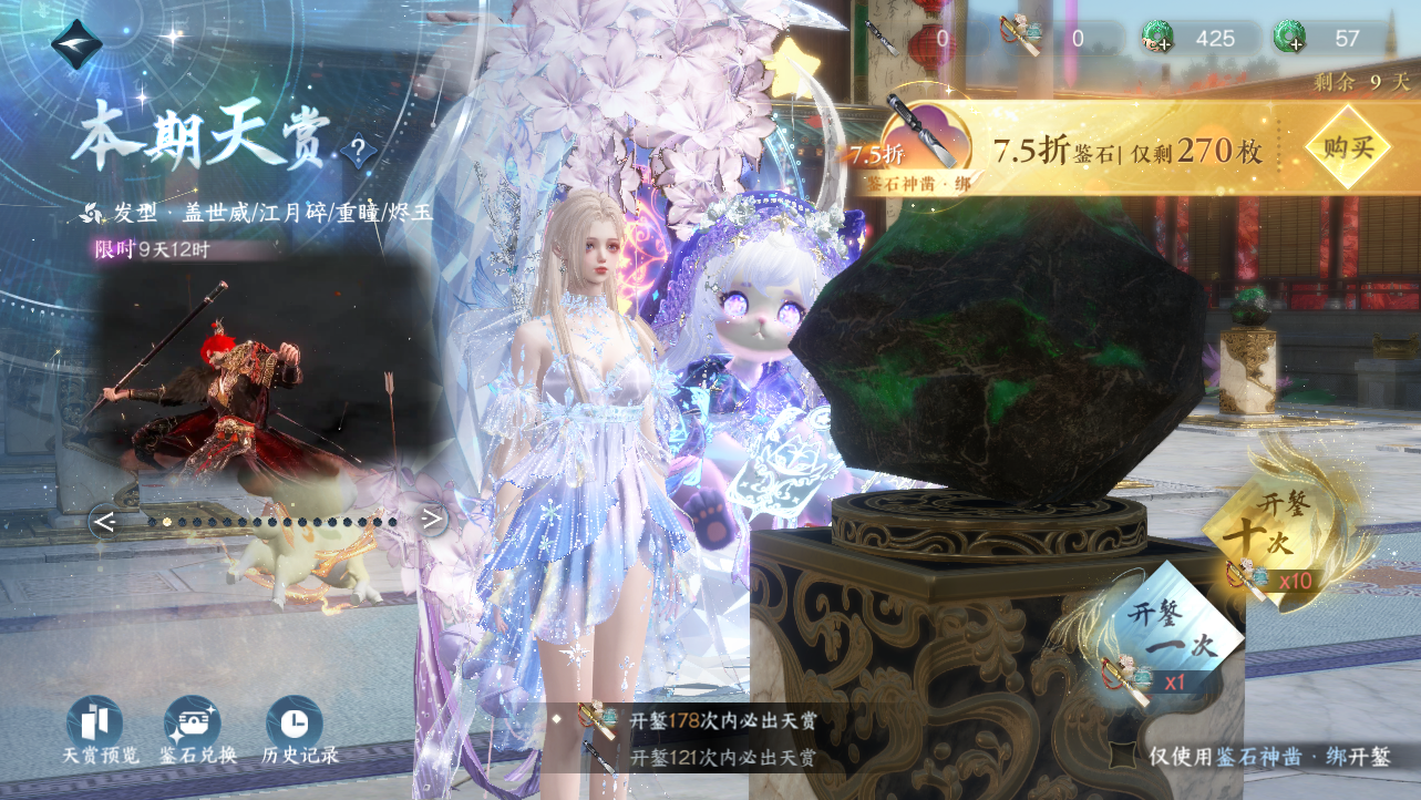 NSHWO45371逆水寒手游账号详情图49