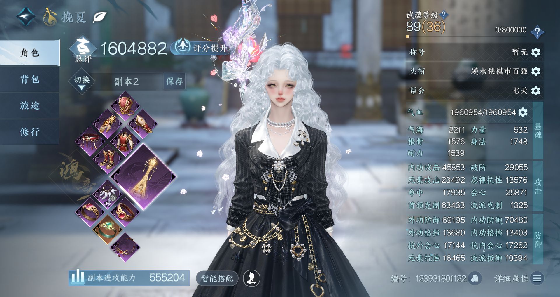 NSHWO43671逆水寒手游账号详情图2