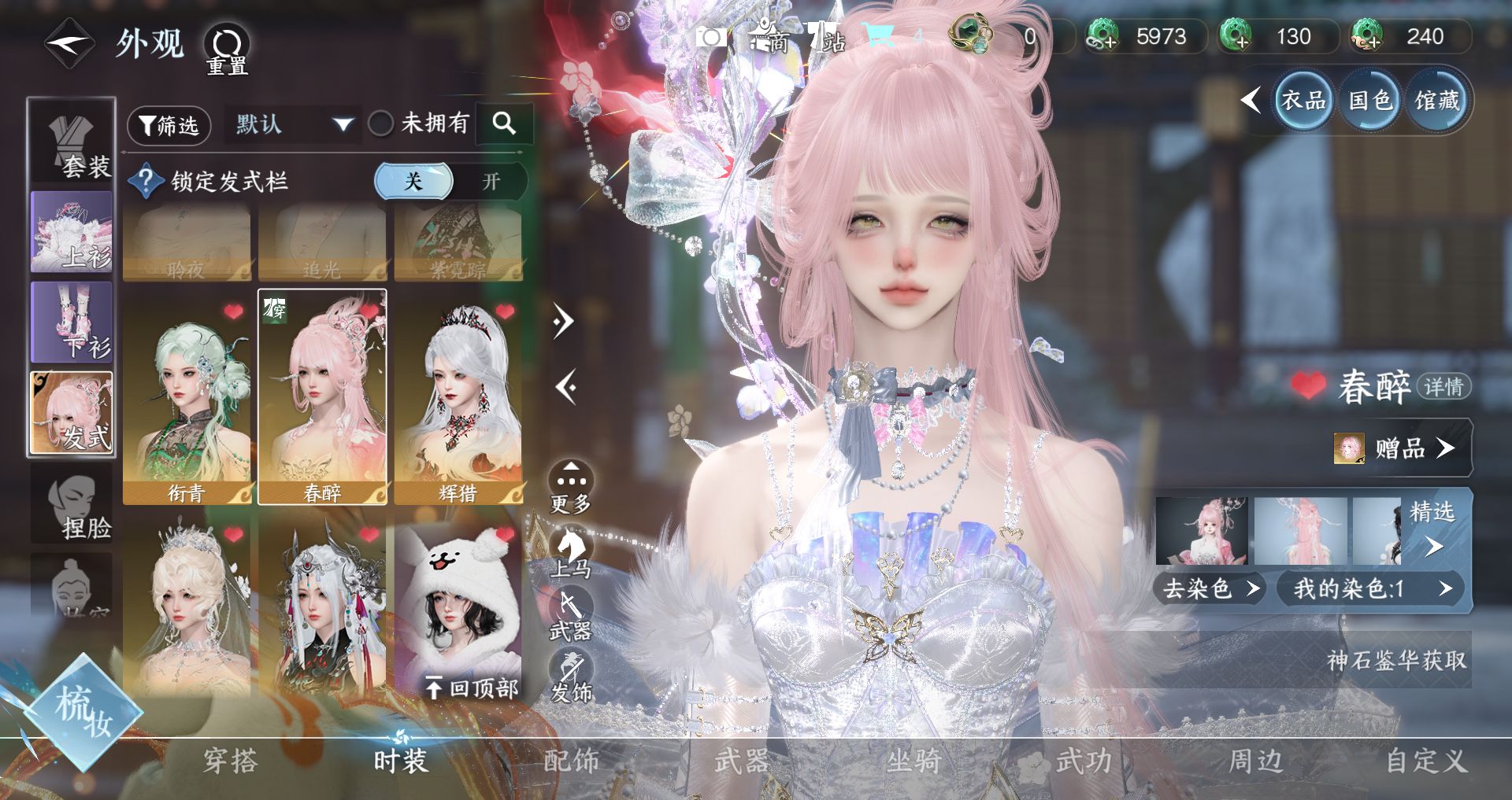 NSHWO43671逆水寒手游账号详情图10