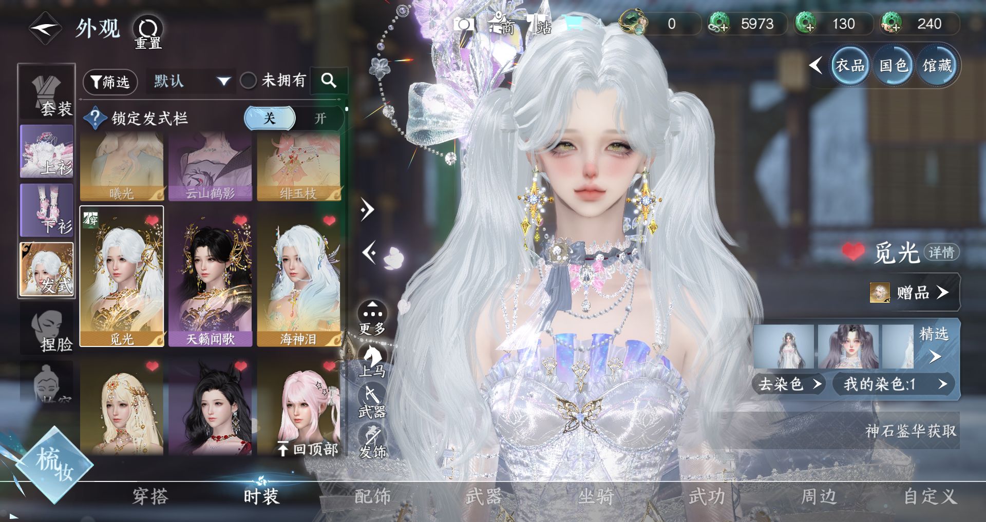 NSHWO43671逆水寒手游账号详情图16