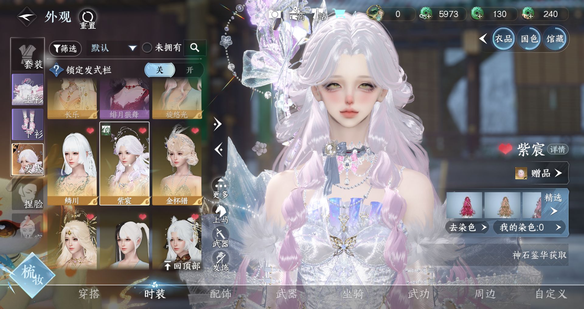 NSHWO43671逆水寒手游账号详情图21