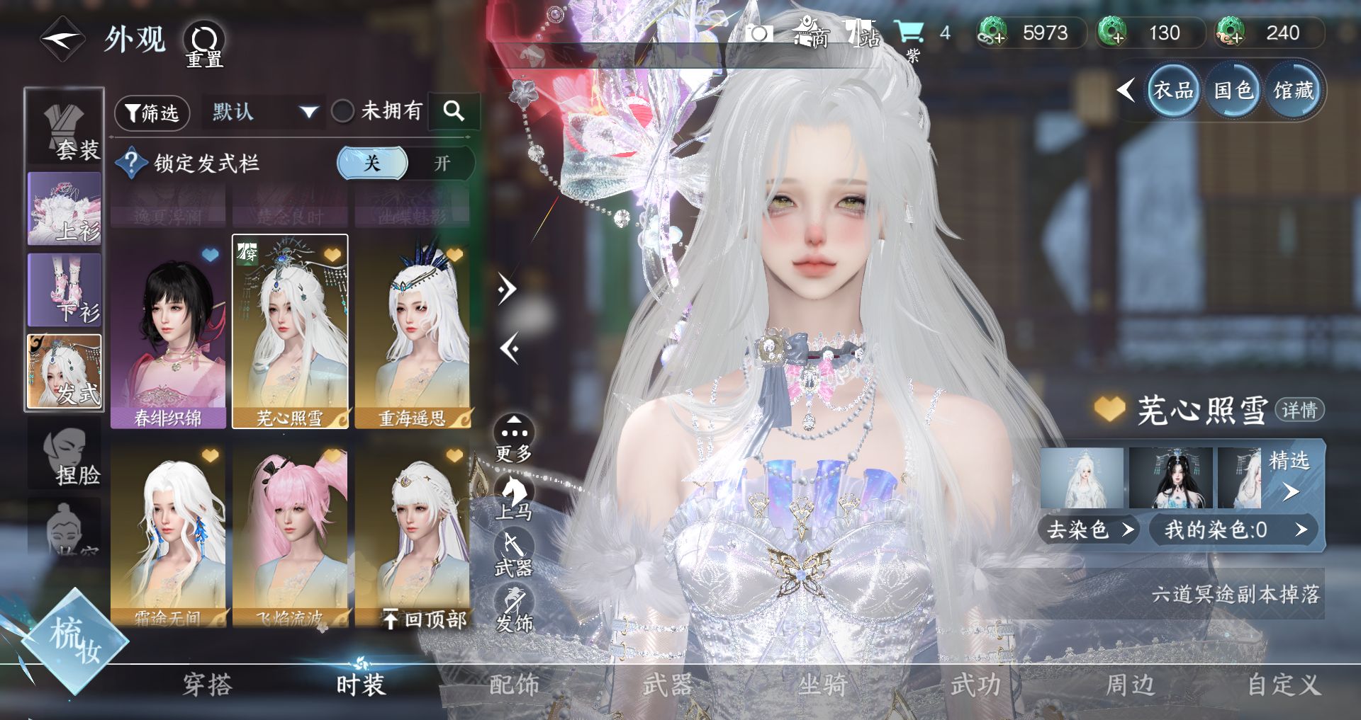 NSHWO43671逆水寒手游账号详情图27