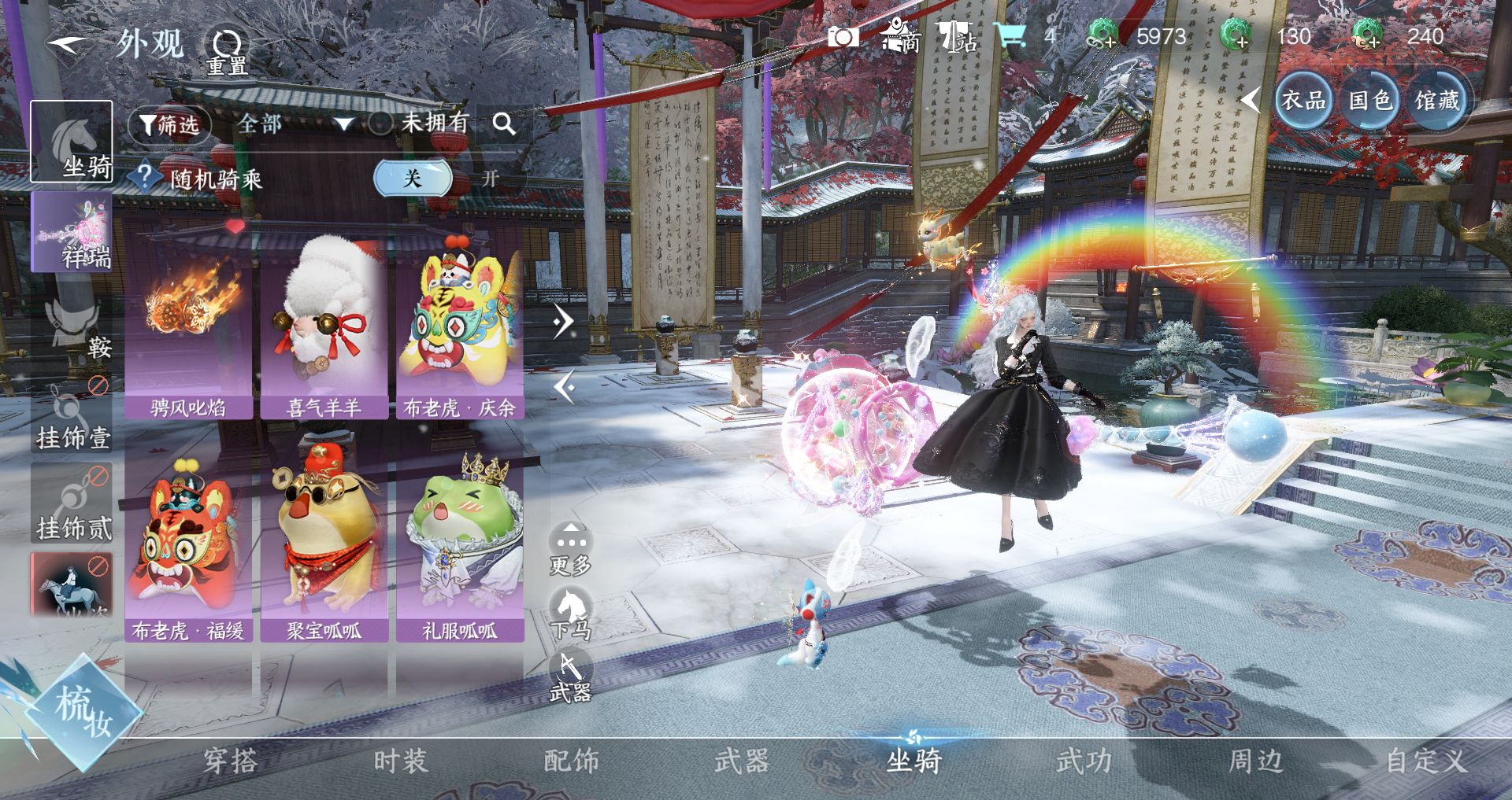 NSHWO43671逆水寒手游账号详情图36