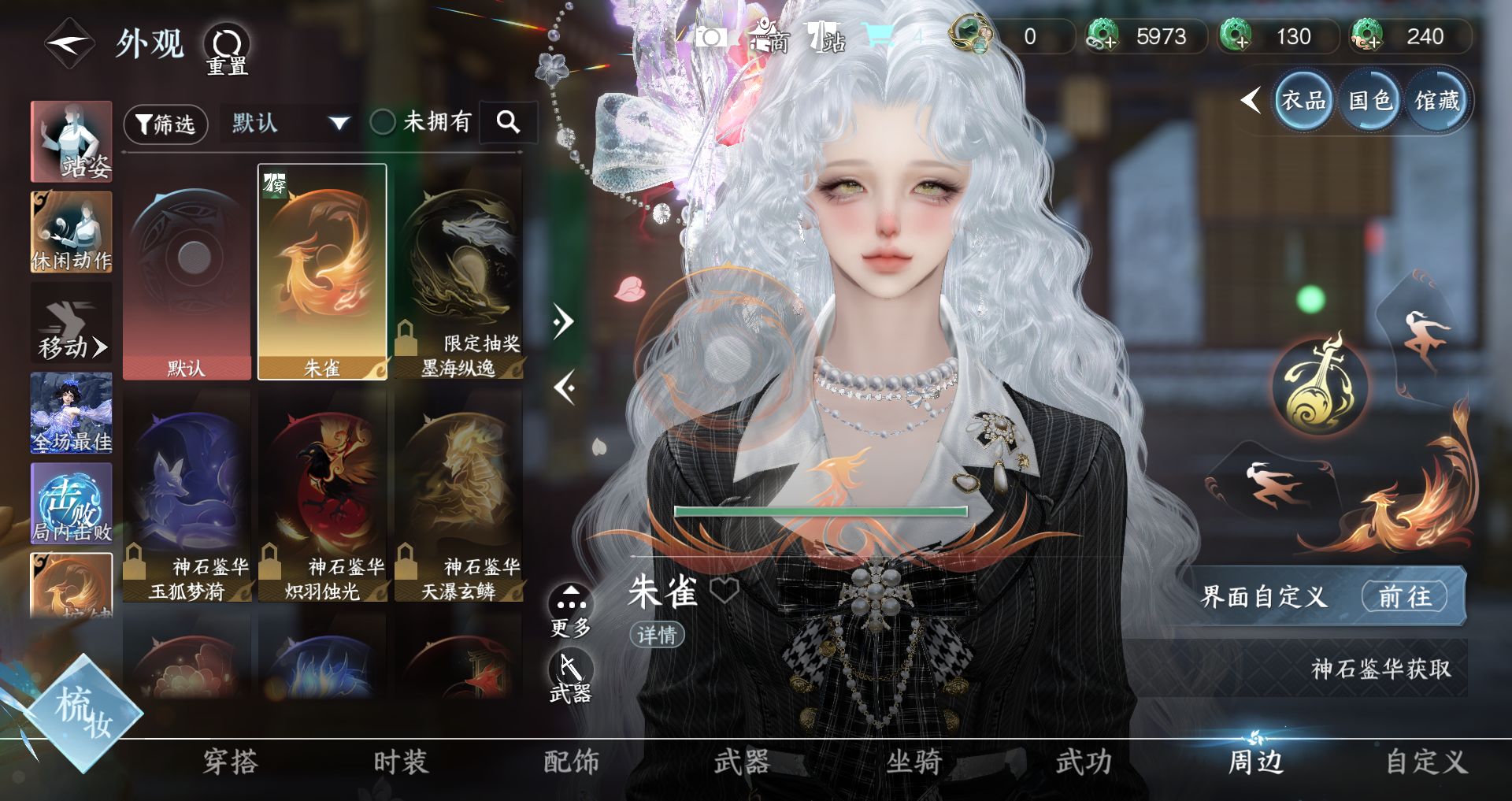 NSHWO43671逆水寒手游账号详情图38