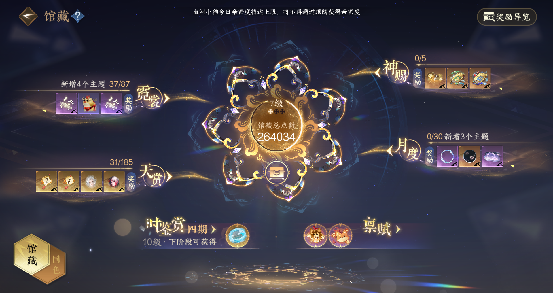 NSHWO43671逆水寒手游账号详情图39