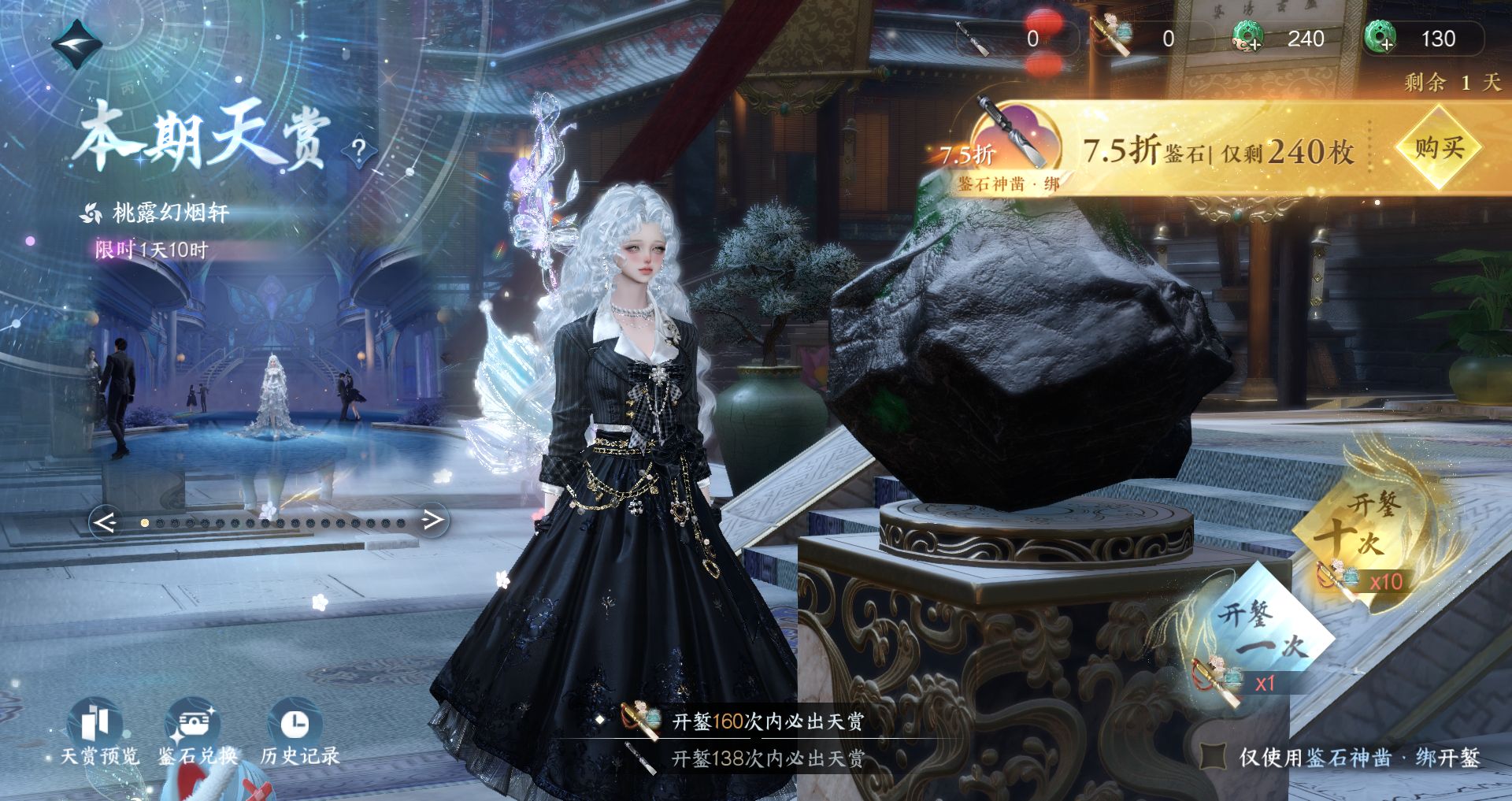 NSHWO43671逆水寒手游账号详情图52