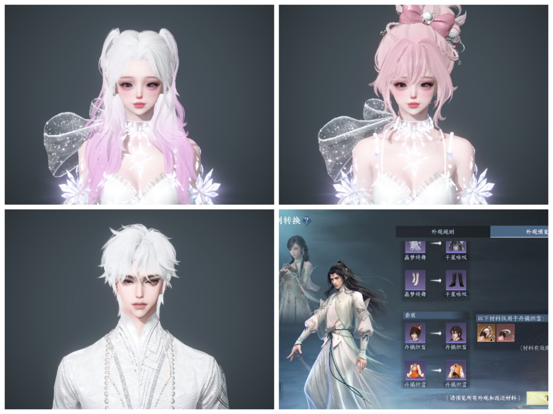 NSHWO43559逆水寒手游账号详情图2 NSHWO43559逆水寒手游账号详情图2