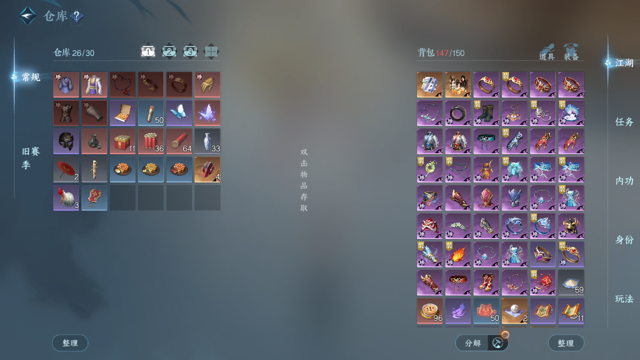 NSHWO43559逆水寒手游账号详情图4 NSHWO43559逆水寒手游账号详情图4