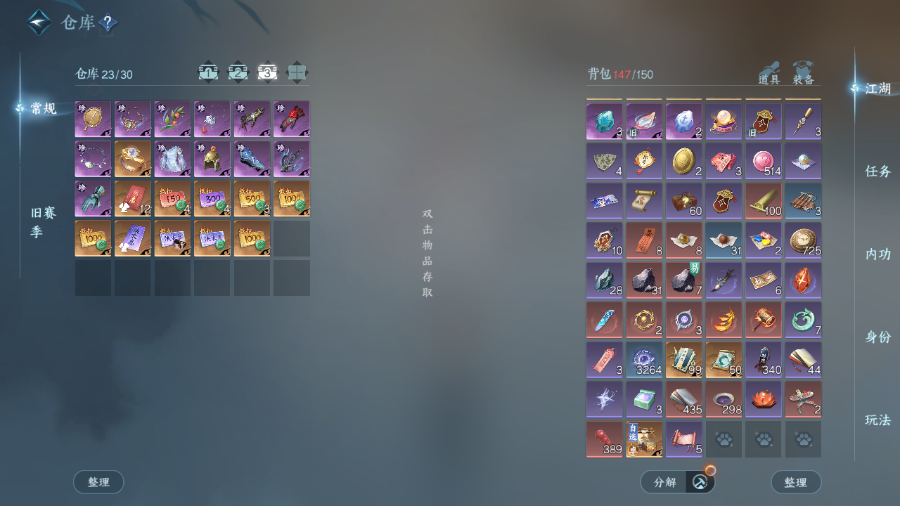 NSHWO43559逆水寒手游账号详情图6 NSHWO43559逆水寒手游账号详情图6