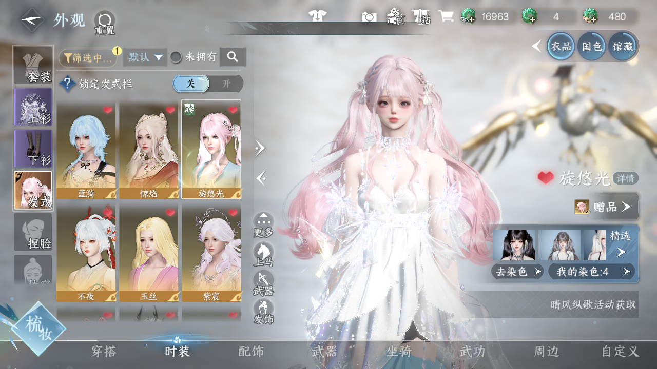 NSHWO43559逆水寒手游账号详情图9 NSHWO43559逆水寒手游账号详情图9