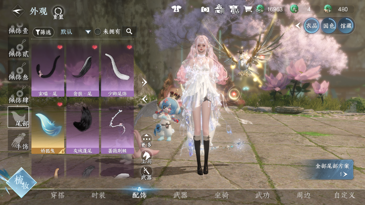 NSHWO43559逆水寒手游账号详情图22 NSHWO43559逆水寒手游账号详情图22