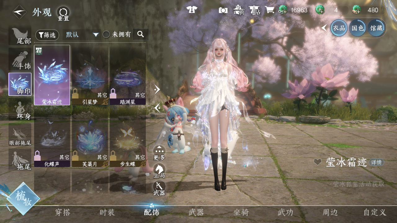 NSHWO43559逆水寒手游账号详情图23 NSHWO43559逆水寒手游账号详情图23