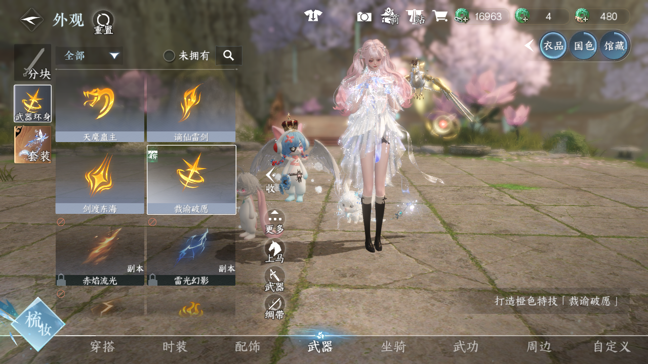 NSHWO43559逆水寒手游账号详情图24 NSHWO43559逆水寒手游账号详情图24