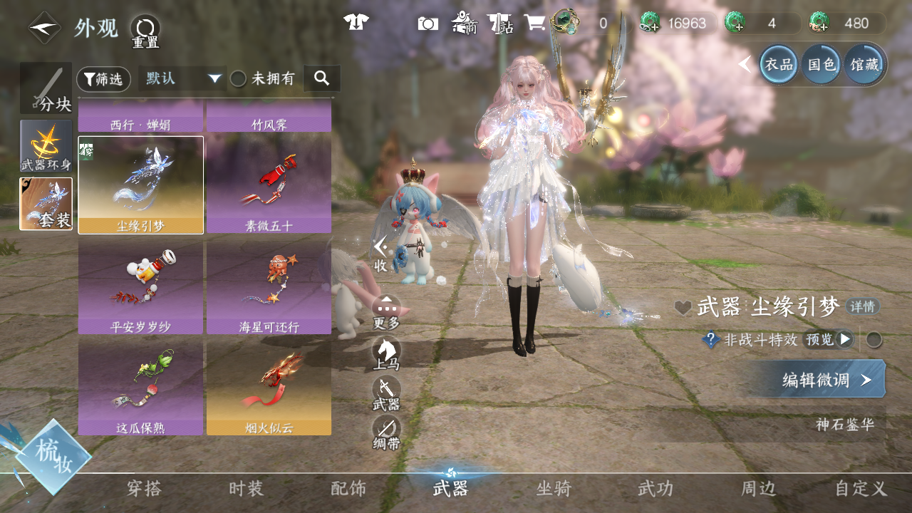 NSHWO43559逆水寒手游账号详情图25 NSHWO43559逆水寒手游账号详情图25