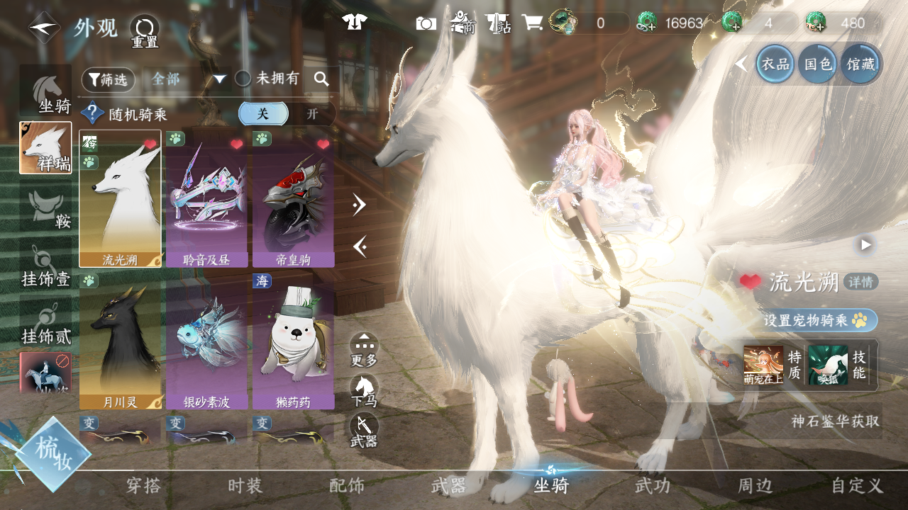 NSHWO43559逆水寒手游账号详情图26 NSHWO43559逆水寒手游账号详情图26