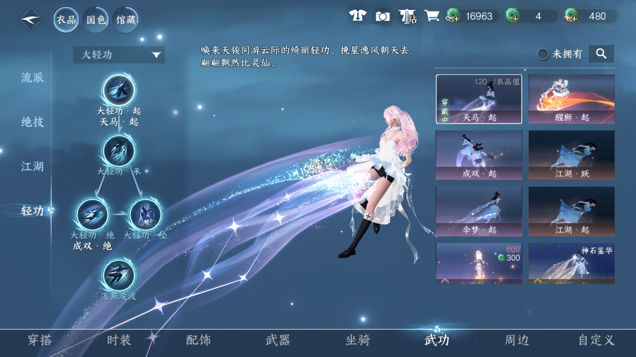 NSHWO43559逆水寒手游账号详情图29 NSHWO43559逆水寒手游账号详情图29