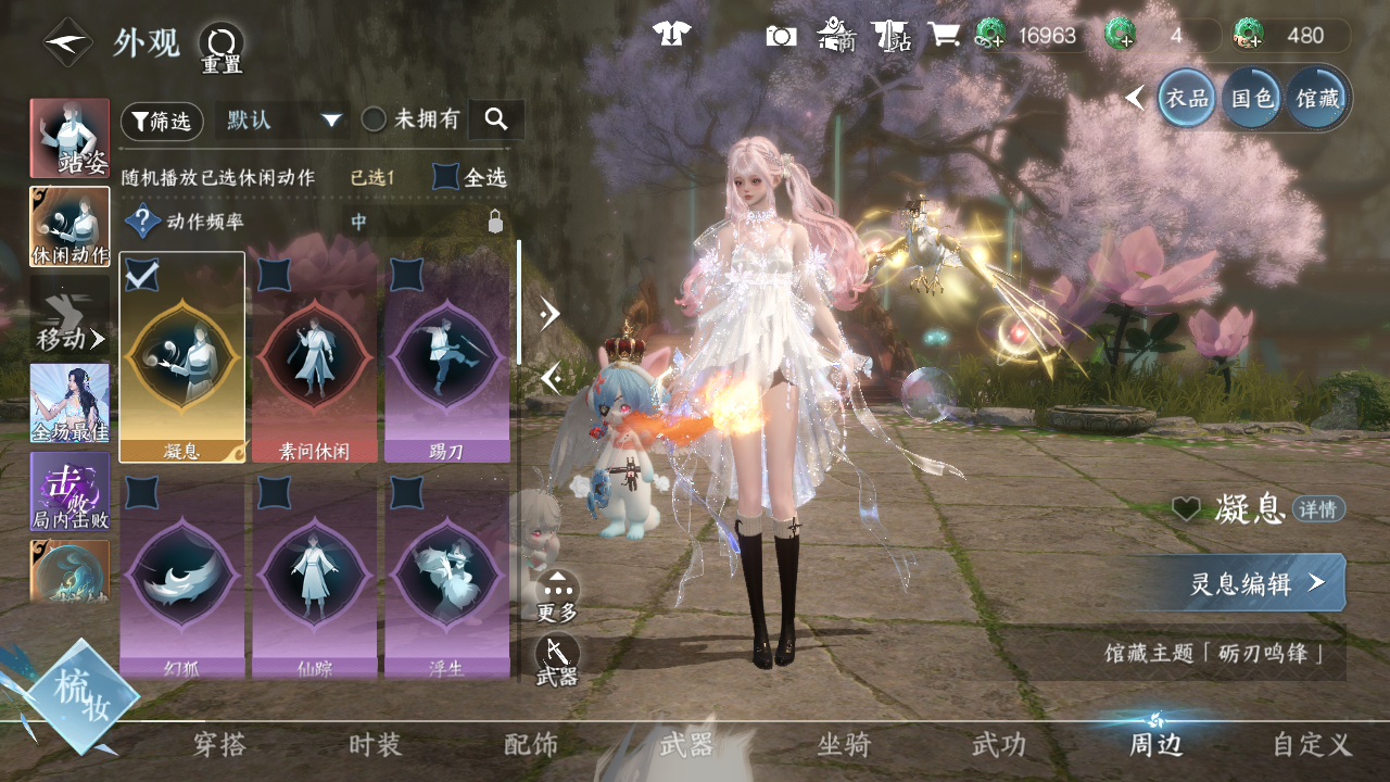 NSHWO43559逆水寒手游账号详情图30 NSHWO43559逆水寒手游账号详情图30