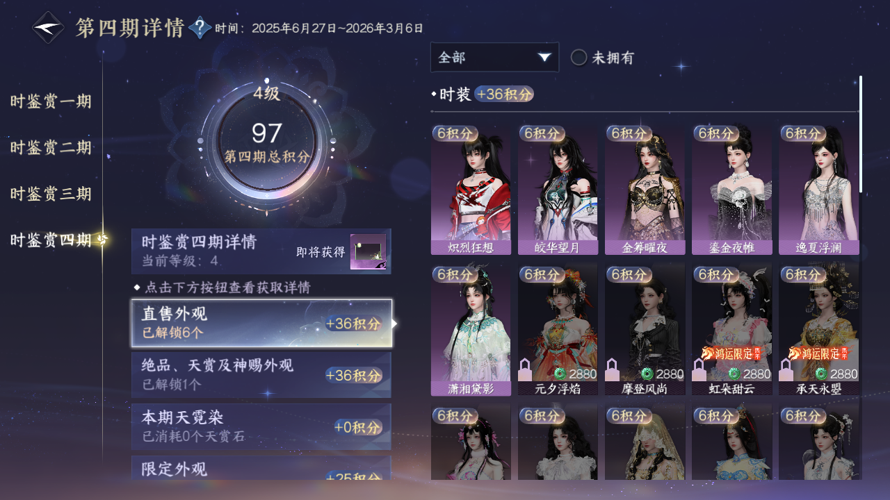 NSHWO43559逆水寒手游账号详情图35 NSHWO43559逆水寒手游账号详情图35