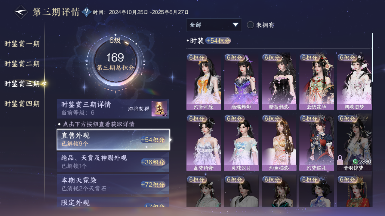 NSHWO43559逆水寒手游账号详情图36 NSHWO43559逆水寒手游账号详情图36