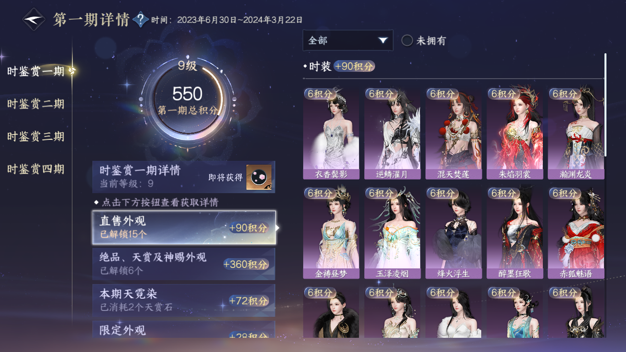 NSHWO43559逆水寒手游账号详情图38 NSHWO43559逆水寒手游账号详情图38