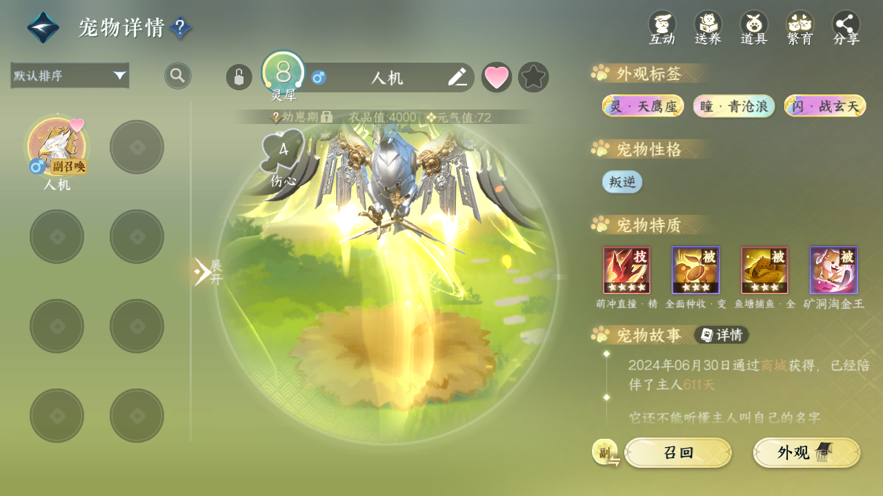 NSHWO43559逆水寒手游账号详情图40 NSHWO43559逆水寒手游账号详情图40