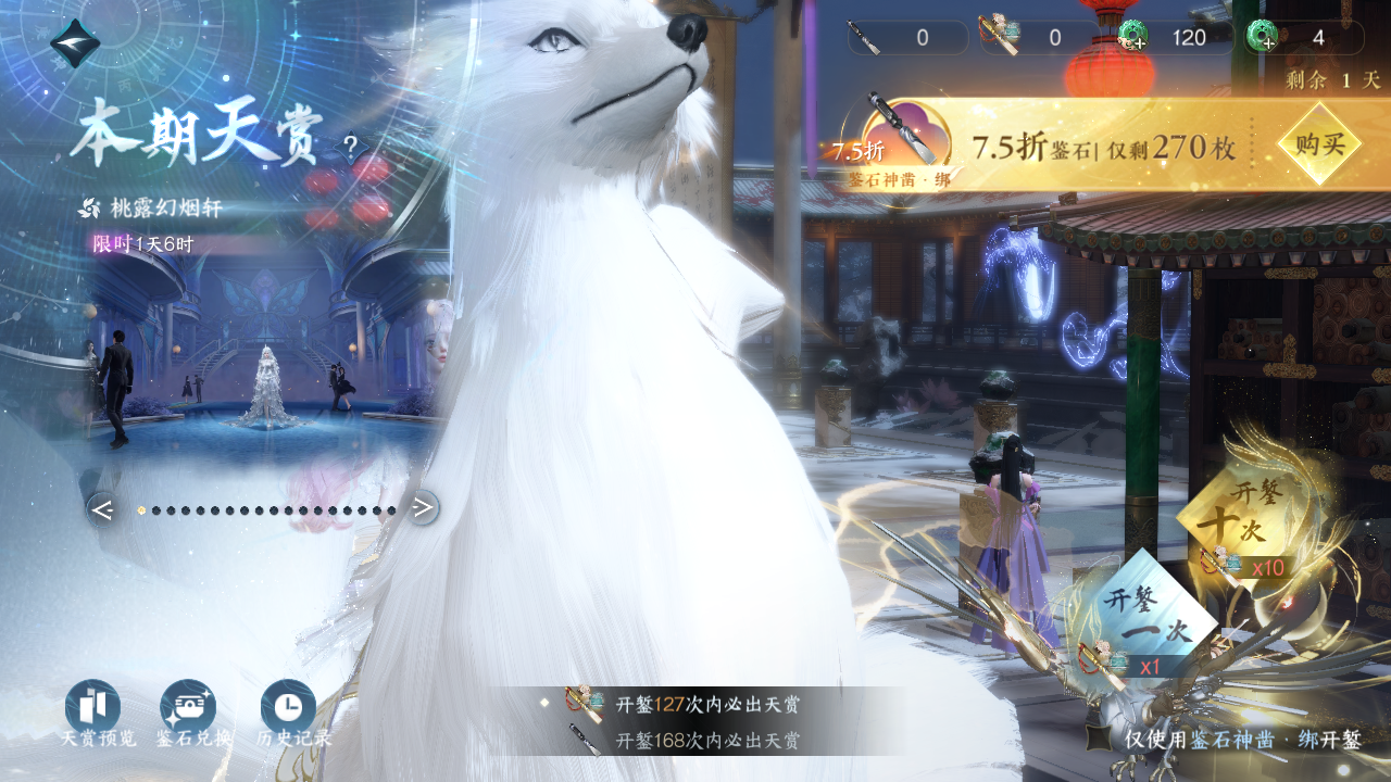 NSHWO43559逆水寒手游账号详情图43 NSHWO43559逆水寒手游账号详情图43