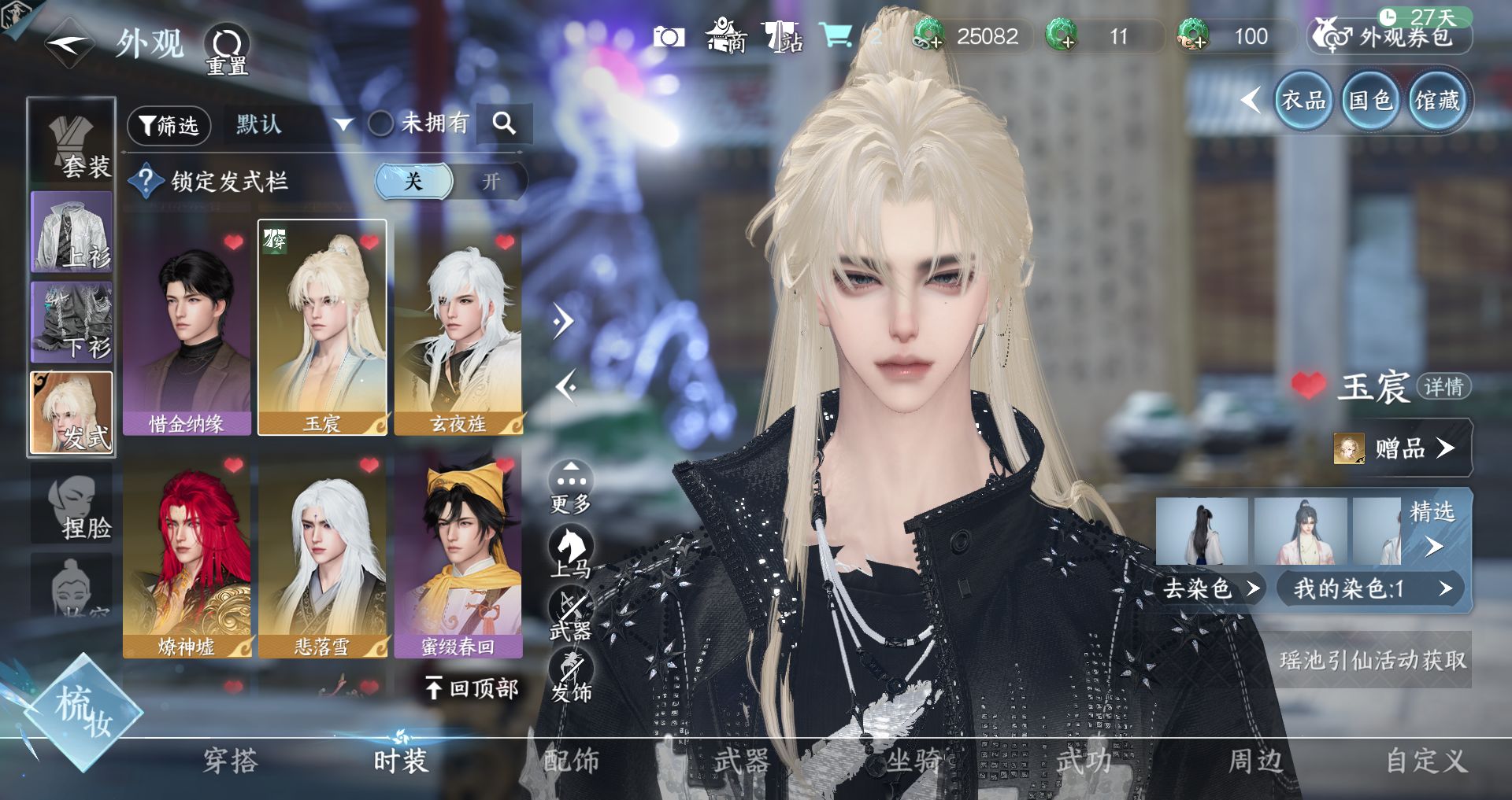 NSHWO45046逆水寒手游账号详情图9