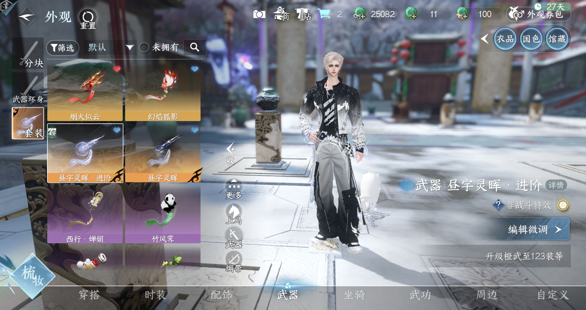 NSHWO45046逆水寒手游账号详情图32