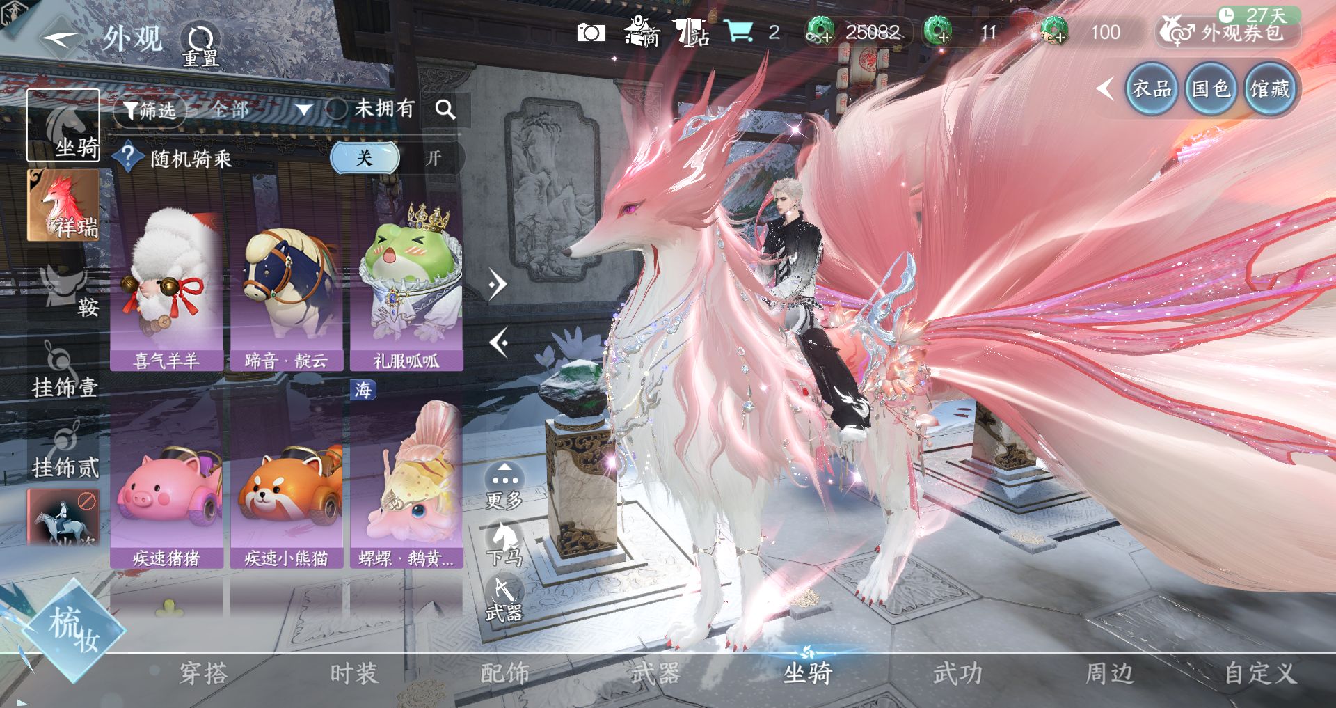 NSHWO45046逆水寒手游账号详情图34