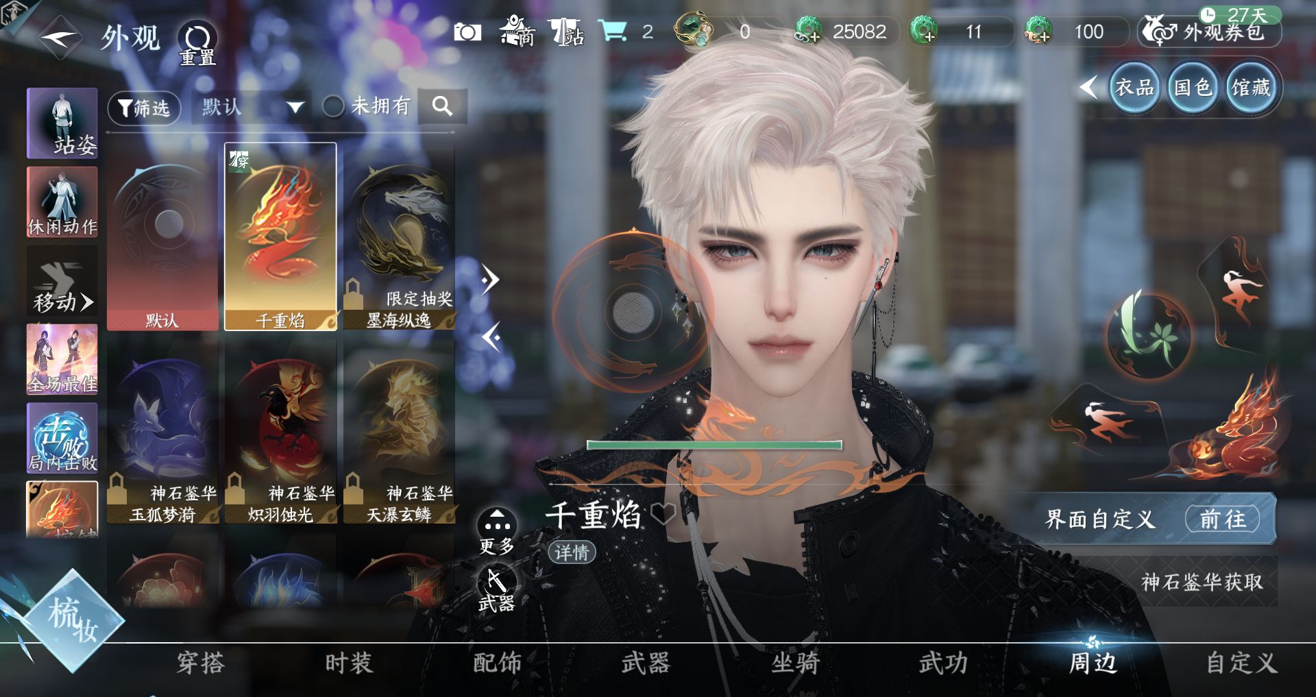 NSHWO45046逆水寒手游账号详情图36