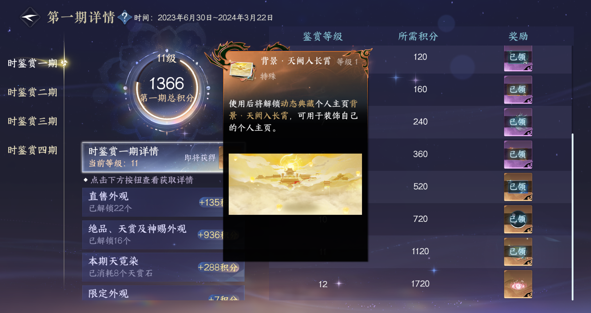 NSHWO45046逆水寒手游账号详情图47