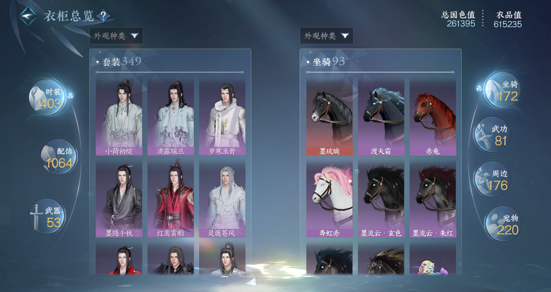 NSHWO45046逆水寒手游账号详情图48