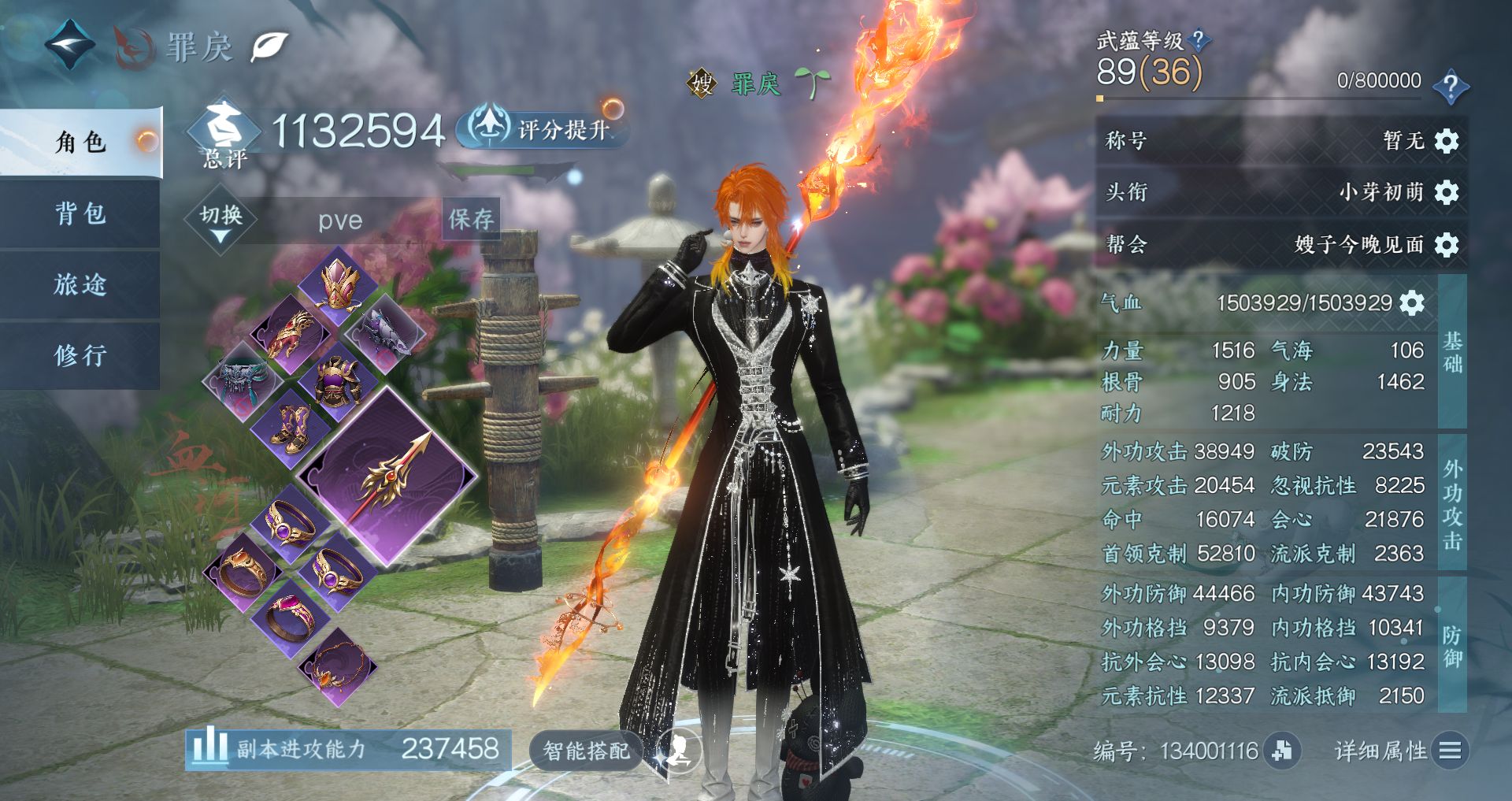 NSHWO43686逆水寒手游账号详情图2