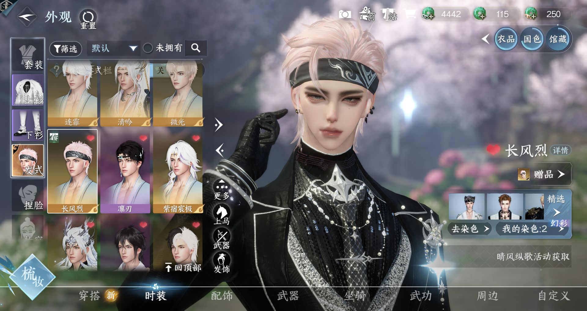 NSHWO43686逆水寒手游账号详情图7