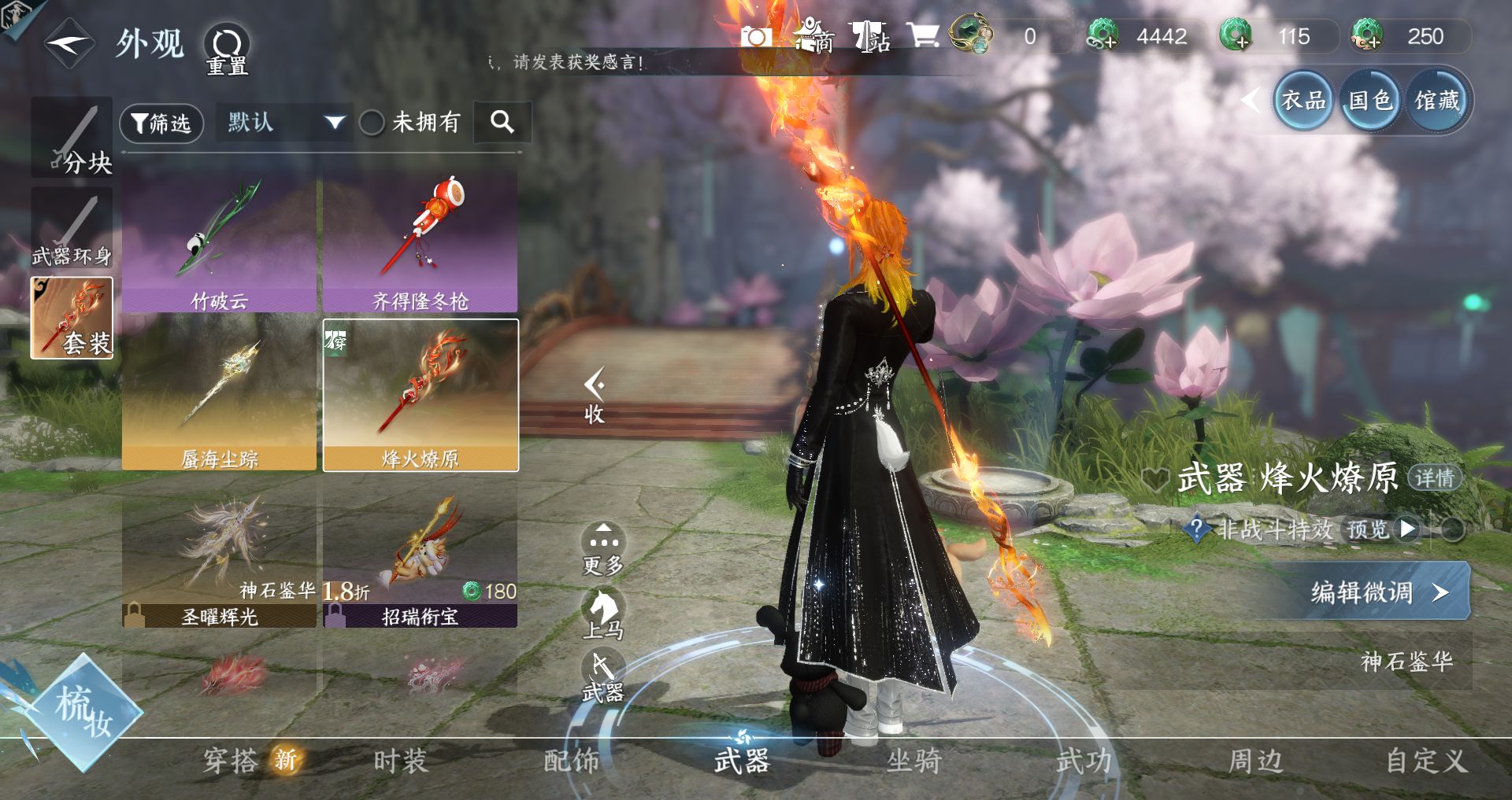 NSHWO43686逆水寒手游账号详情图13