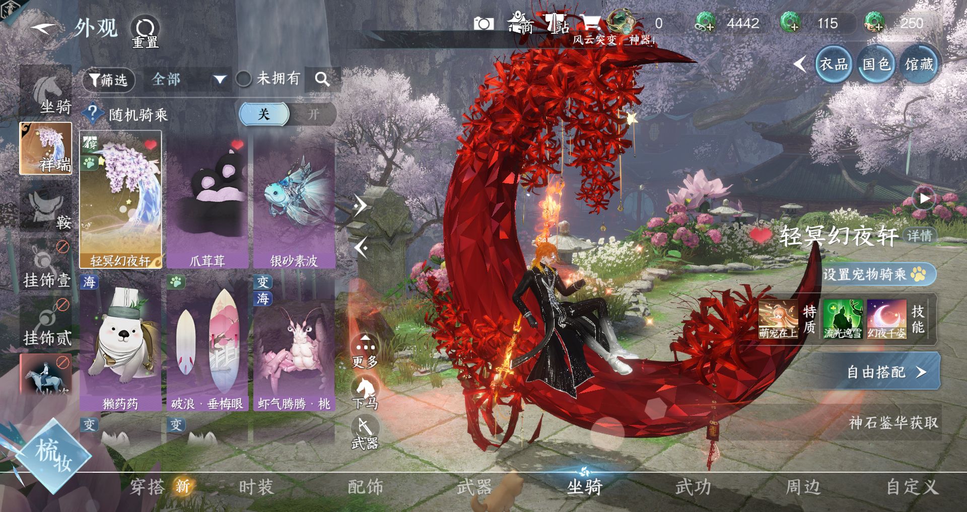 NSHWO43686逆水寒手游账号详情图14