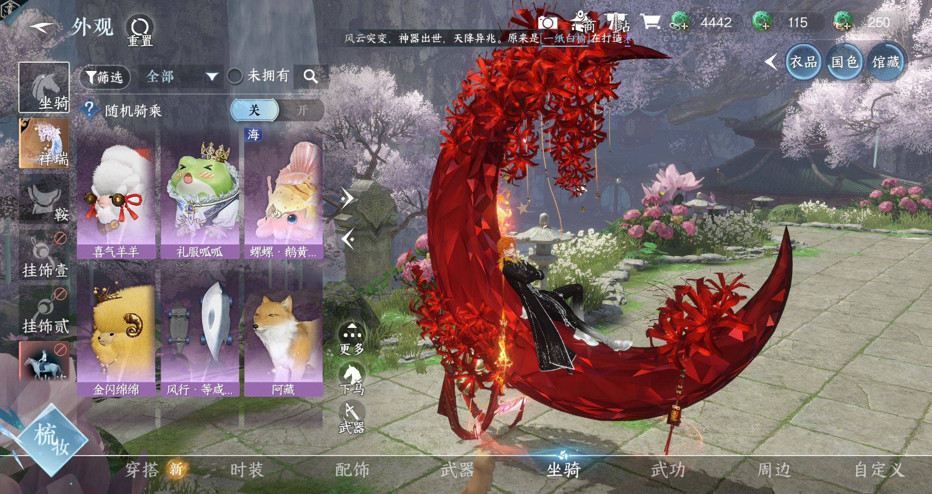 NSHWO43686逆水寒手游账号详情图15