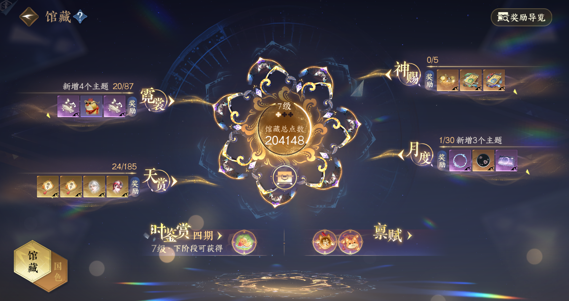 NSHWO43686逆水寒手游账号详情图17