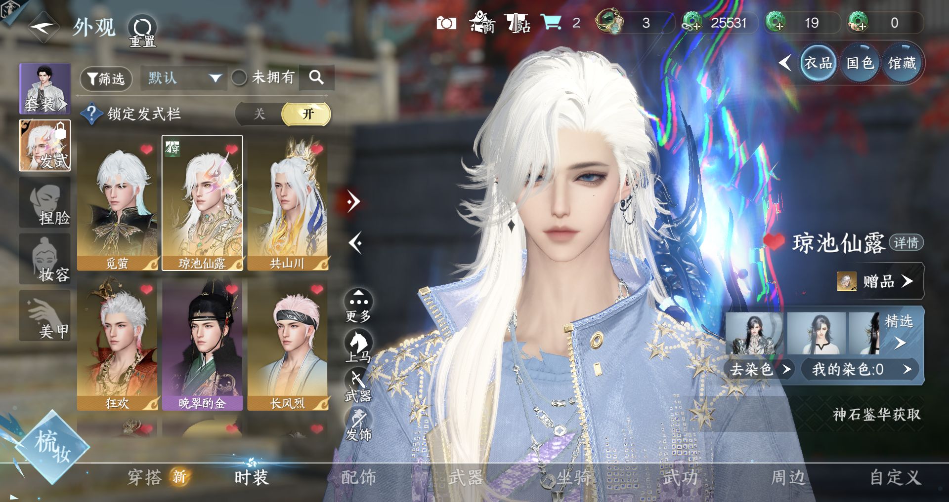 NSHWO43688逆水寒手游账号详情图4